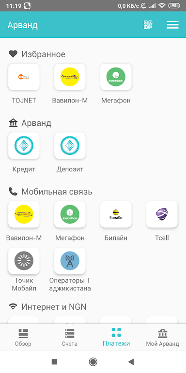 Арванд  Screenshot 3