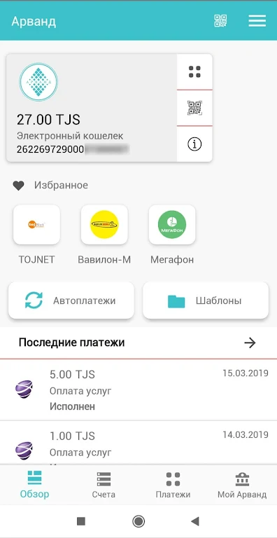 Арванд  Screenshot 2