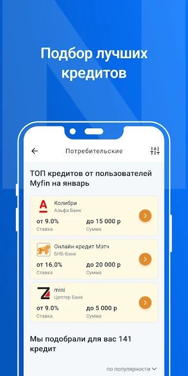 Myfin.by - курсы валют и банки  Screenshot 4