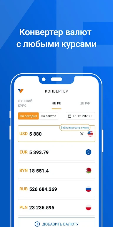 Myfin.by - курсы валют и банки  Screenshot 3