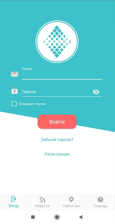 Арванд  Screenshot 1