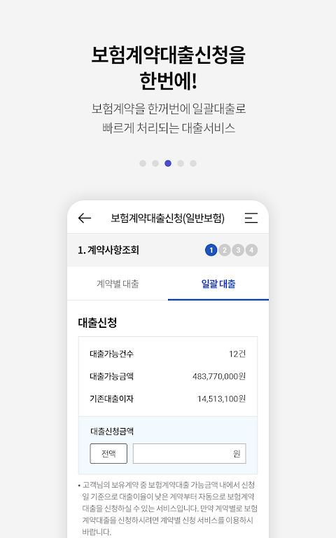 KDB생명 모바일창구  Screenshot 3