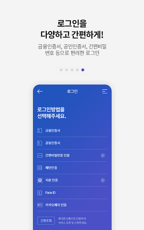 KDB생명 모바일창구  Screenshot 1