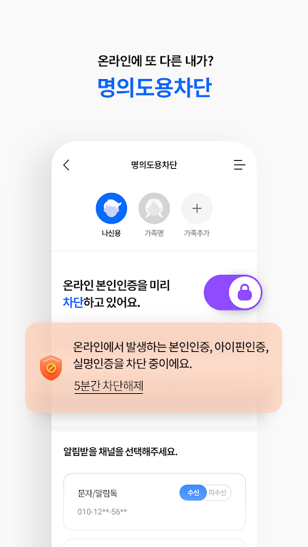 나이스지키미 / 나이스한 금융라이프의 시작  Screenshot 4