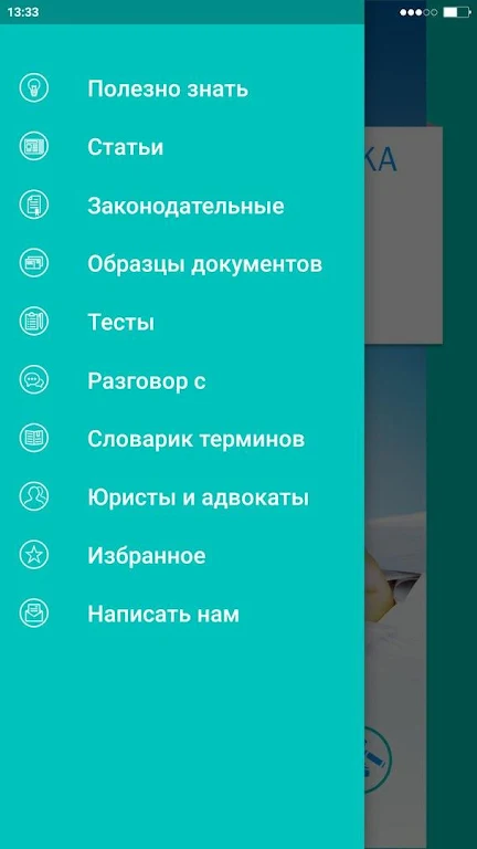 Спасение должника  Screenshot 2