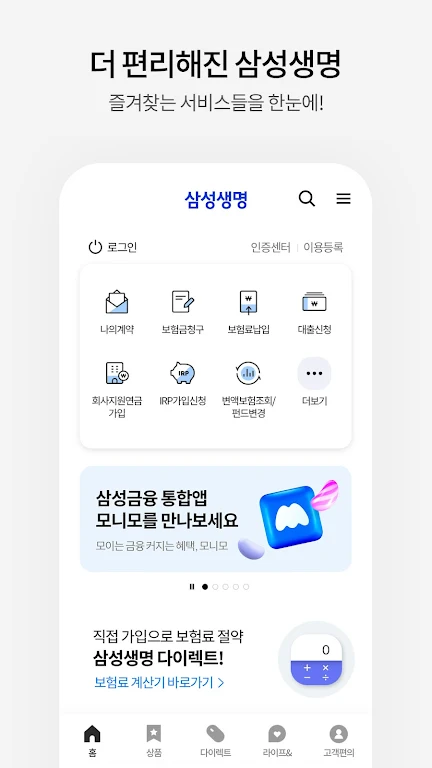 삼성생명  Screenshot 1