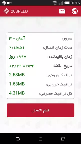 20SPEED VPN | وی پی ان پرسرعت آندروید  Screenshot 1