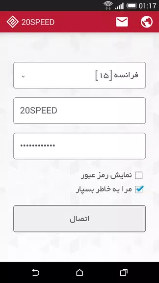 20SPEED VPN | وی پی ان پرسرعت آندروید  Screenshot 2