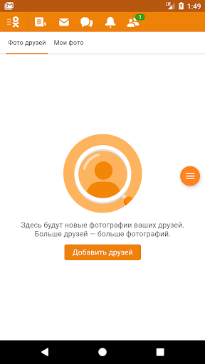 VPN Browser для Одноклассников Lite  Screenshot 3