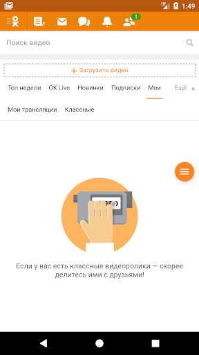 VPN Browser для Одноклассников Lite  Screenshot 2