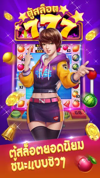 ตู้สล็อต-เกมไทยคาสิโนสุดฮิต Casino Slots  Screenshot 1