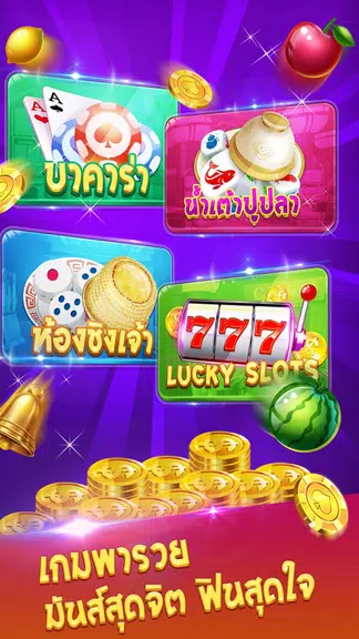 ตู้สล็อต-เกมไทยคาสิโนสุดฮิต Casino Slots  Screenshot 4