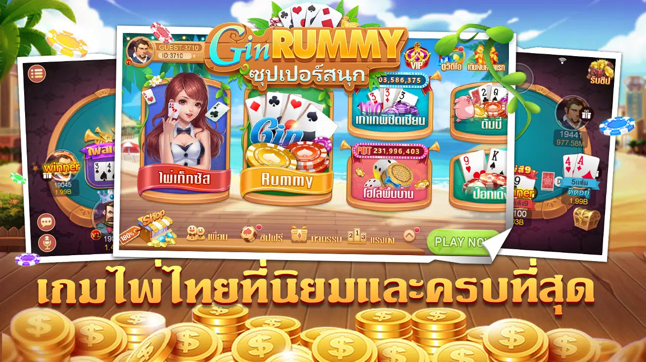 Gin Rummy—ผสมสิบ Dummy ป๊อกเด้ง เกมไพ่”  Screenshot 3