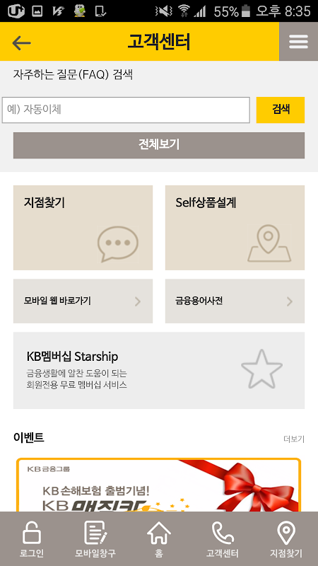 KB캐피탈  Screenshot 4