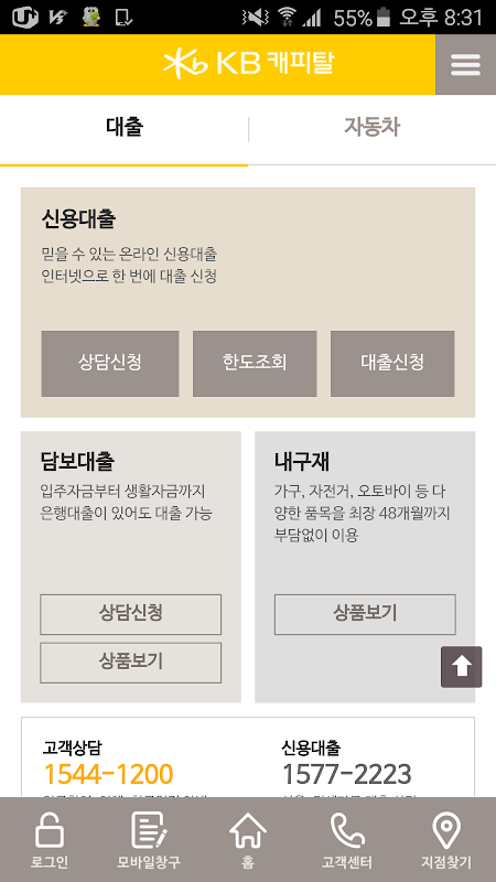 KB캐피탈  Screenshot 1