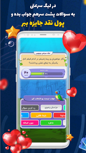 QDay جایزه نقدی | کیودی بازی آنلاین  Screenshot 3