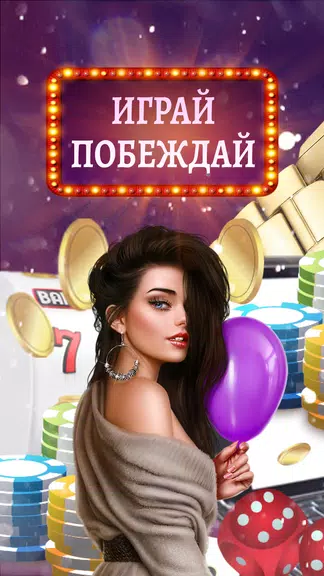 Казино: Слоты Игровые автоматы  Screenshot 1