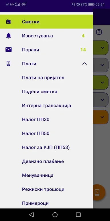 NLB mKlik Makedonija  Screenshot 4