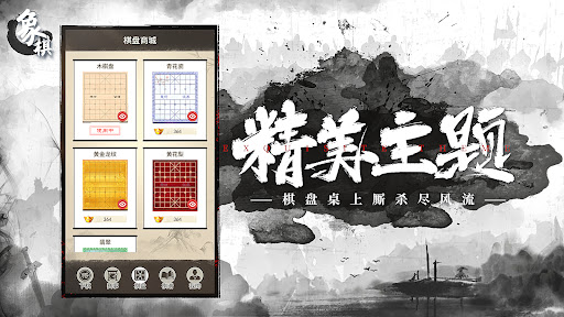 Chinese Chess: Co Tuong/ XiangQi, Online & Offline  Screenshot 2