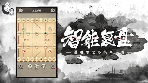 Chinese Chess: Co Tuong/ XiangQi, Online & Offline  Screenshot 1