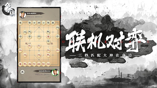 Chinese Chess: Co Tuong/ XiangQi, Online & Offline  Screenshot 3