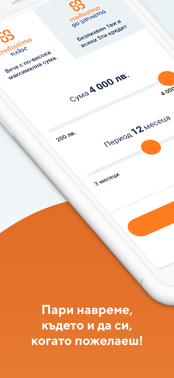 Credissimo - пари навреме  Screenshot 1