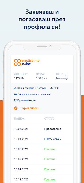 Credissimo - пари навреме  Screenshot 3