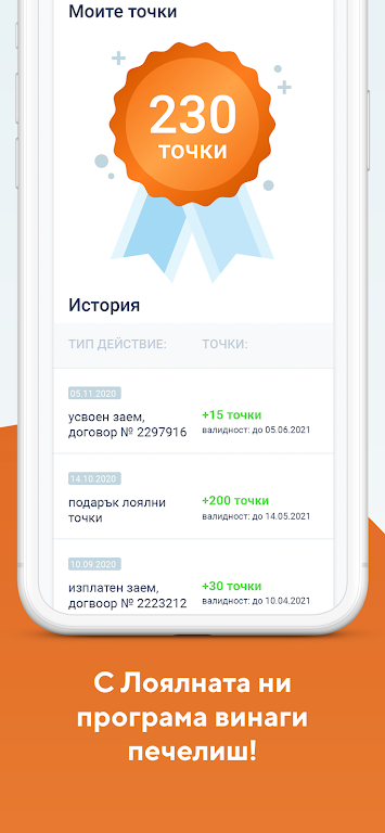 Credissimo - пари навреме  Screenshot 4