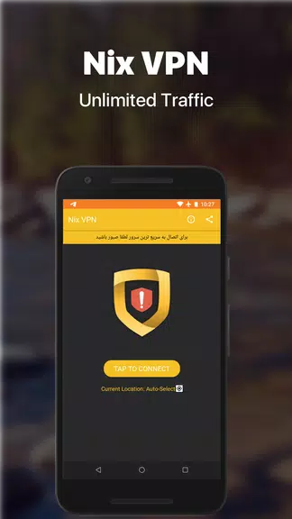 Fast And Free Vpn فیلترشکن قوی،رایگان NiX VPN  Screenshot 3