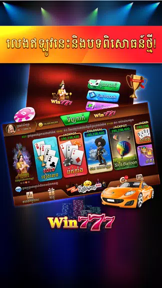 Win777 - Tien Len Casino  Screenshot 1