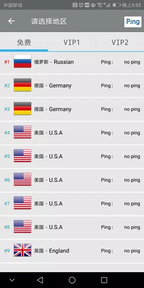 VPN proxy shadowsocket LightVPN  Screenshot 2