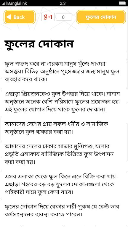 ক্ষুদ্র ব্যবসার আইডিয়া  Screenshot 4