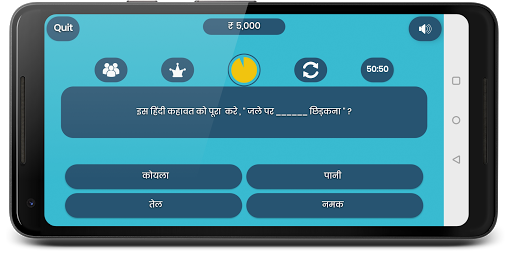 Crorepati Quiz 2019 in Hindi & English  Screenshot 3