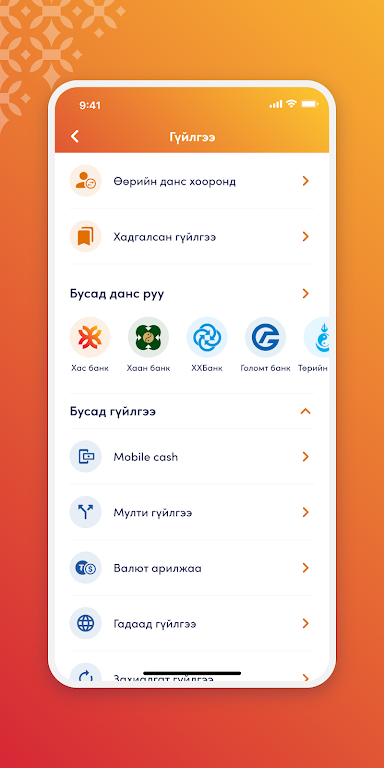 XacBank  Screenshot 3