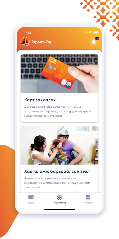 XacBank  Screenshot 2