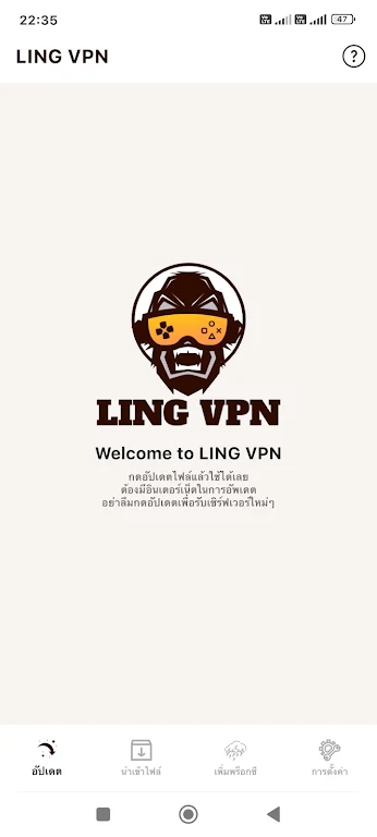 LING VPN  Screenshot 1