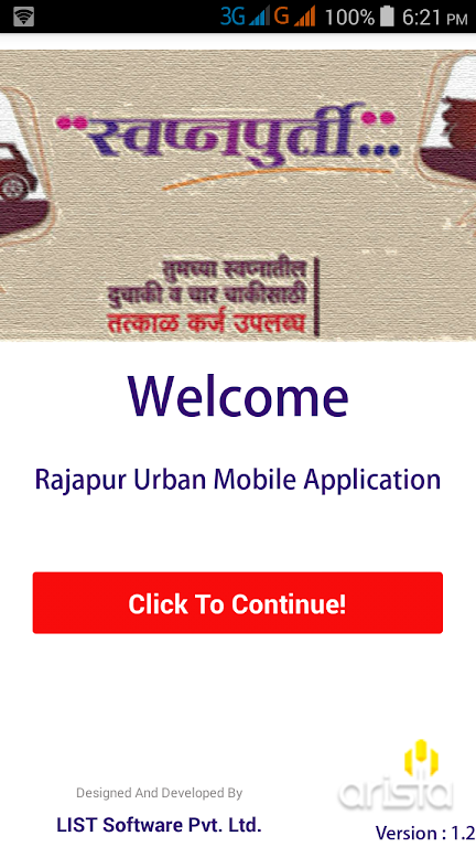 Rajapur Urban Bank Mobile Appl  Screenshot 1