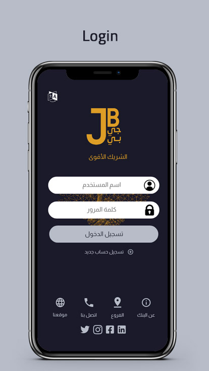 JB Bank  Screenshot 4