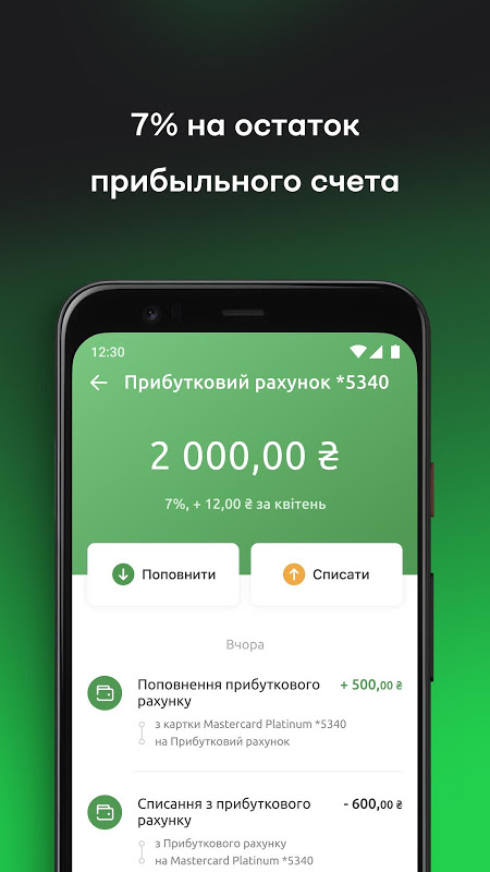 Sberbank Ukraine Online +  Screenshot 3