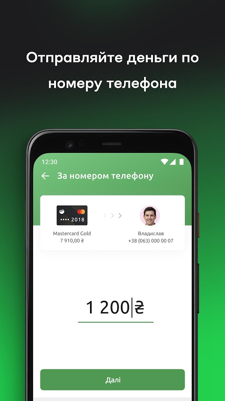 Sberbank Ukraine Online +  Screenshot 2