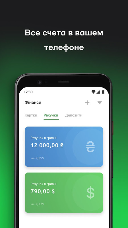 Sberbank Ukraine Online +  Screenshot 1