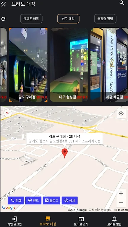 브라보 퍼블릭 스크린골프  Screenshot 3