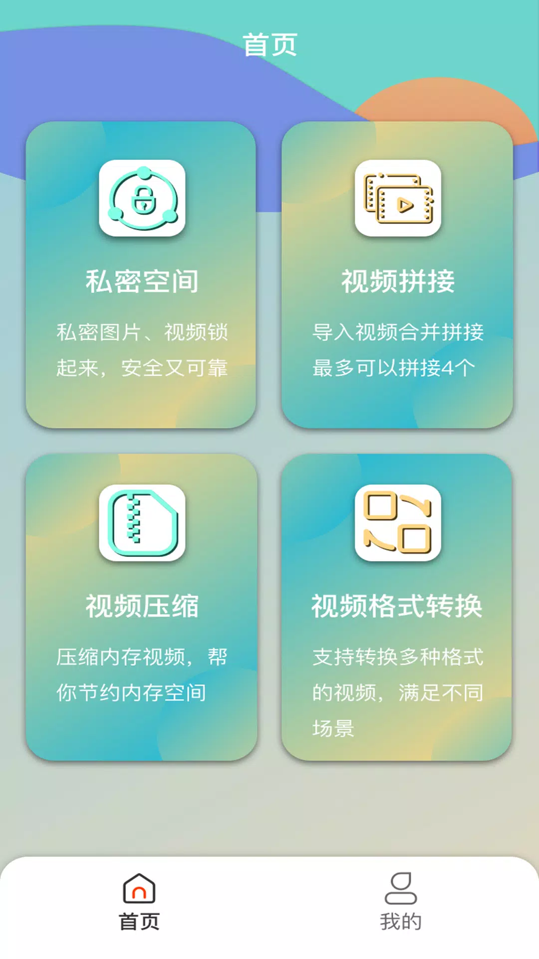 lutube  Screenshot 4