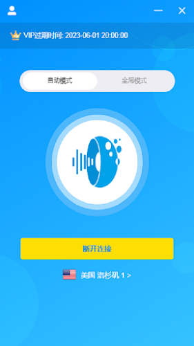 FastStunnel VPN  Screenshot 2