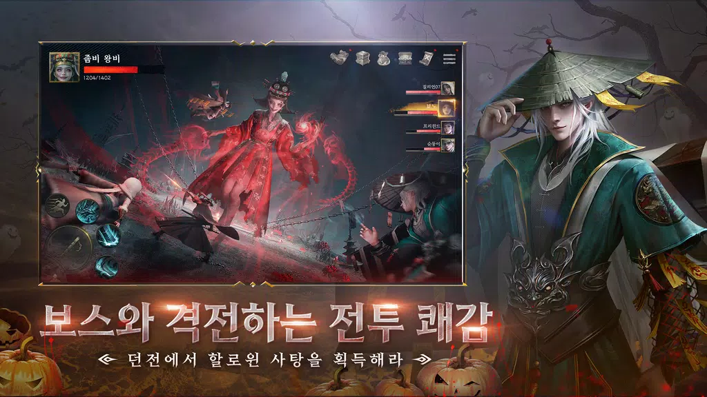 조선 이변  Screenshot 4