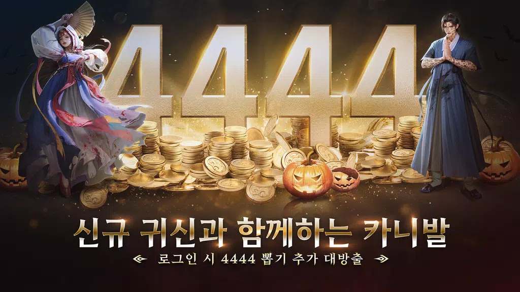 조선 이변  Screenshot 2