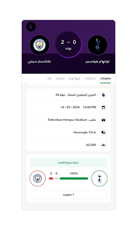 ShotMob  Screenshot 3