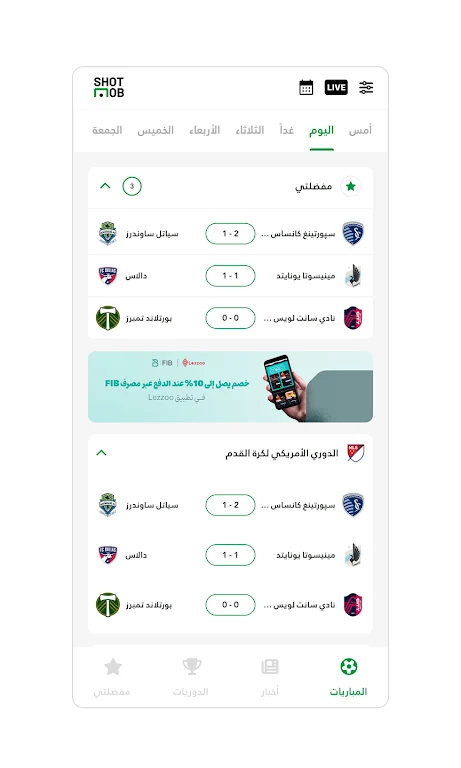 ShotMob  Screenshot 1