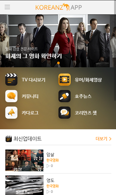 Koreanz App  Screenshot 1