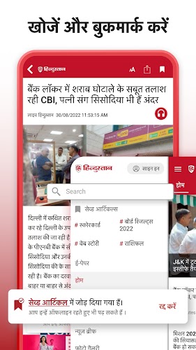Hindustan  Screenshot 6